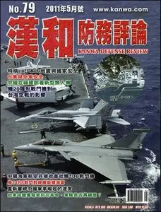 Kanwa Defense Review - May 2011 (N° 79)