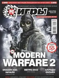 PC Игры №1 (январь 2010)