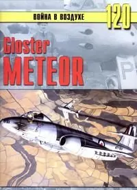 Gloster Meteor