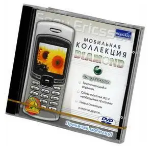 Мобильная коллекция DIAMOND. Sony Ericsson