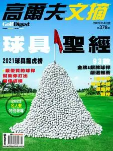 Golf Digest Taiwan 高爾夫文摘 - 四月 2021