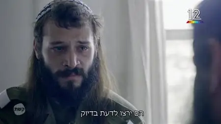 Kipat Barzel S01E09