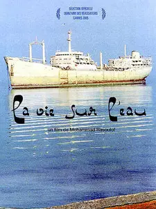 Jazireh ahani [La Vie sur l'eau] 2005