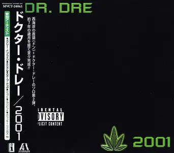 Dr. Dre - 2001 (1999) [Japanese Release]