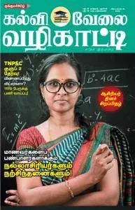 Kalvi Velai Vazhikatti - செப்டம்பர் 01, 2018