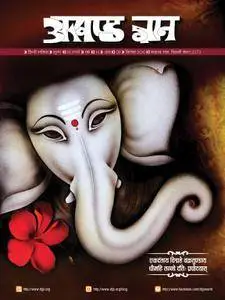 Akhand Gyan Hindi Edition - अगस्त 2016