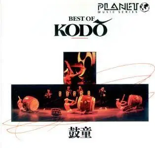 «The Best of Kodo»