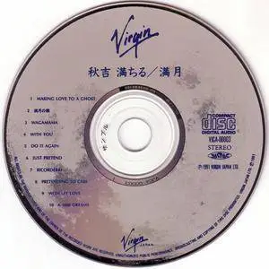 Michiru Akiyoshi - Mangestu (1991) {Virgin Japan} [Monday Michiru] **[RE-UP]**