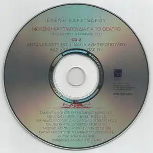 Eleni Karaindrou - Music And Songs For The Theatre (2015) {2CD Mikri Arktos MA 15232-58Α}