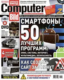 Computer Bild January 2012 (Russia)
