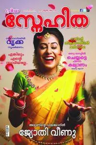 Snehitha - ജൂണ്‍ 2017