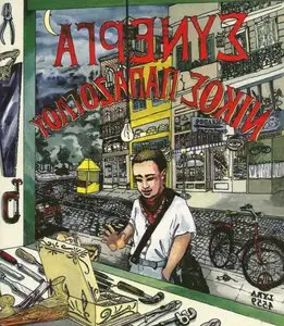 Nikos Papazoglou - Gears (2011)