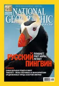National Geographic Russia - January 2011