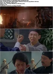 Drunken Master II (1994)