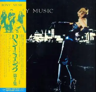 Roxy Music - For Your Pleasure (1973) [2013, Japanese SHM-CD] Re-up