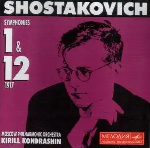 Shostakovich - Complete Symphonies - Kirill Kondrashin (10 CD Set) CD1 (Reup-Request)