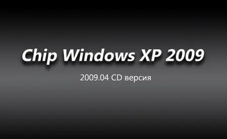 Windows xp 2009