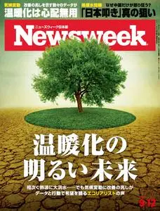 ニューズウィーク日本版　Newsweek Japan - 12 September 2023