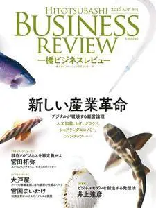 Hitotsubashi Business Review 一橋ビジネスレビュー - 9月 2016