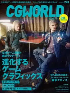 CGWORLD – 4月 2019
