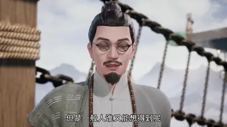 Xian Ji Xun Zong - 46