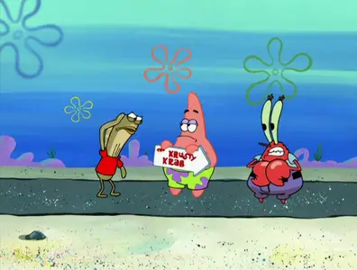 SpongeBob SquarePants S07E10