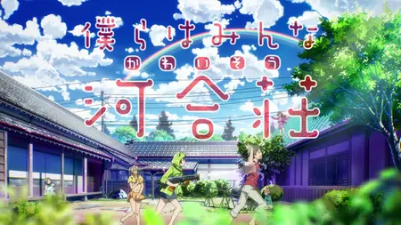 The Kawai Complex Guide to Manors and Hostel Behavior (2014 S01E05 Thought So Mysteria