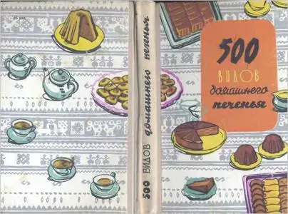 Венгерская кухня – 500 видов домашнего печенья