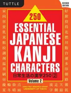 250 Essential Japanese Kanji Characters Volume 2 Revised Edition (Repost)