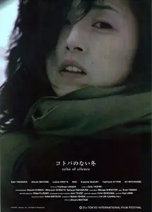 Echo of Silence (2010)