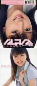 Erina Mano - Mano Piano (2008) EP