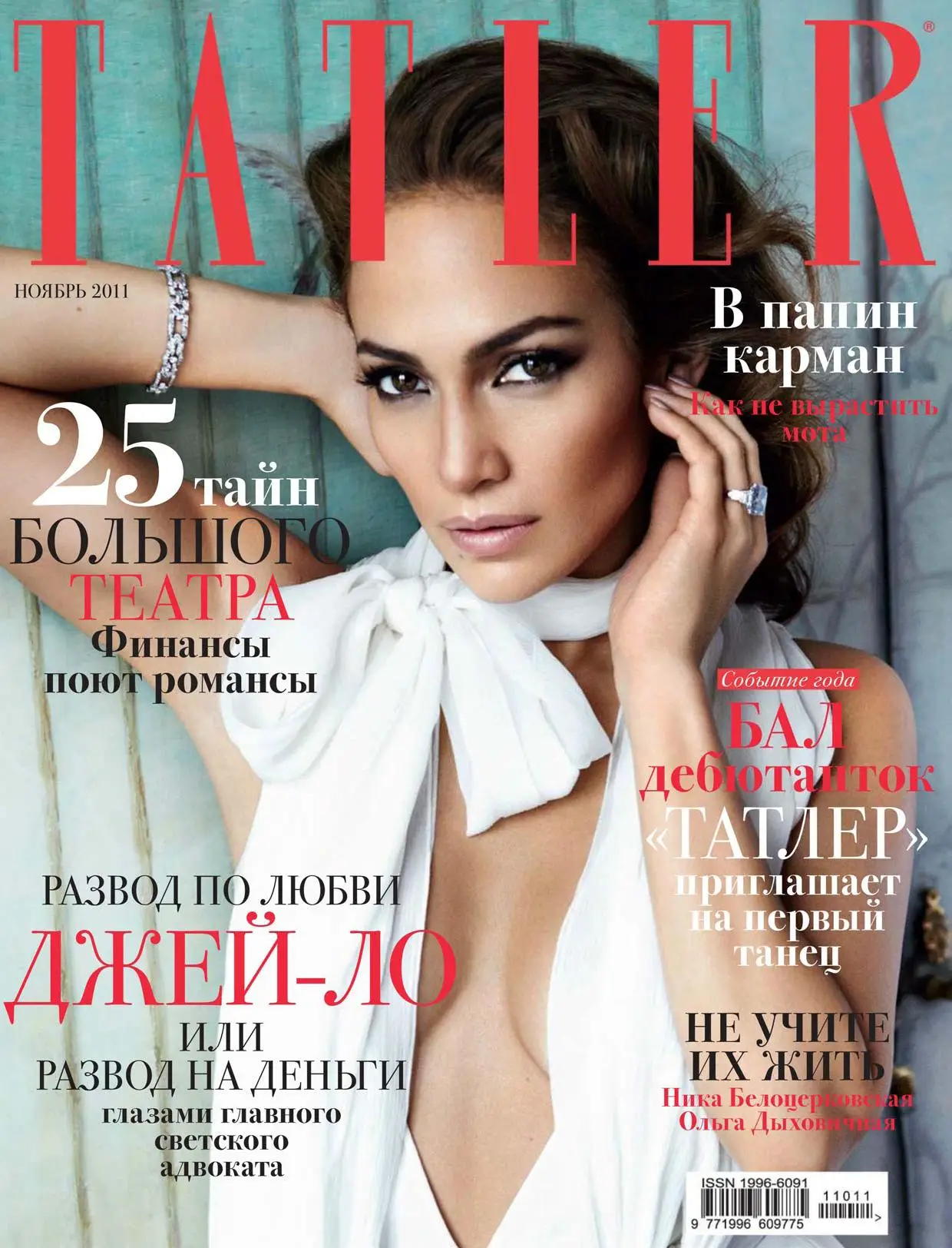 Татлерс. Татлер обложка. Татлер 2008. Обложки журналов Tatler. Катя Татлер.