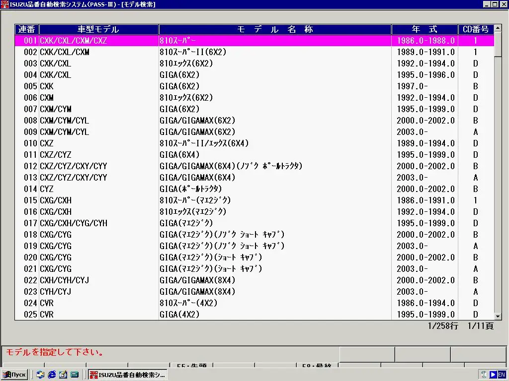 ISUZU EPC JAP 102008