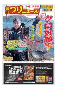 週刊つりニュース 西部版 Weekly Fishing News (Western version) – 2022 2月 27