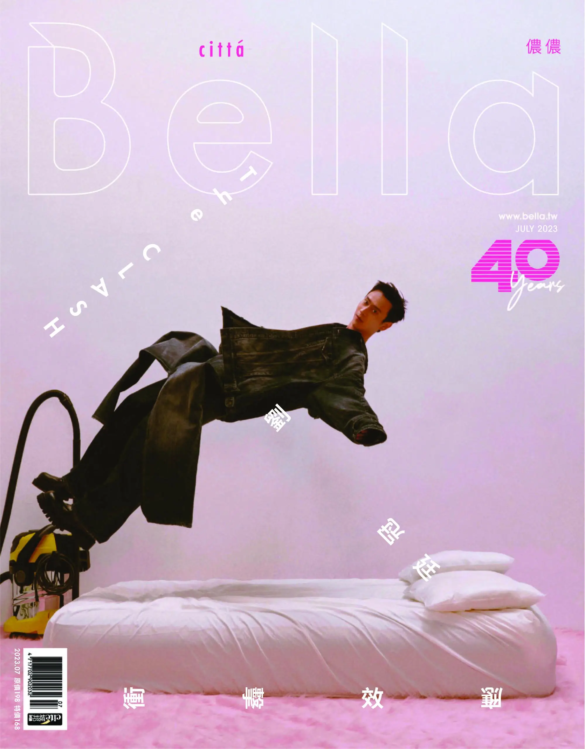 Bella Magazine 儂儂雜誌 2023年7月