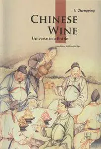 Li Zhengping - Chinese Wine: Universe in a Bottle