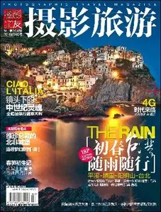 Photographic Travel - April 2014