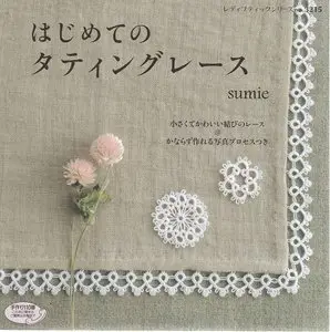 Tatting Lace for the First Time (Lady Boutique Series no.3215)
