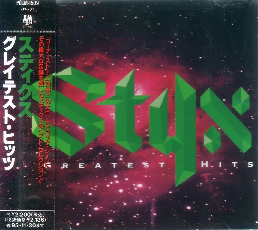 Styx - Greatest Hits (1992) {1993, Japan 1st Press} / AvaxHome