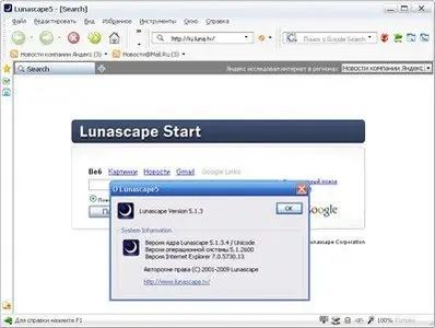Lunascape Web Browser 5.1.4 Portable