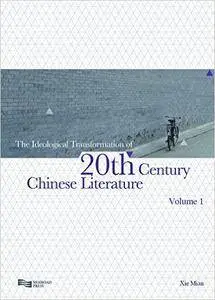 The Ideological Transformation Of 20th Century Chinese Literature (Volume 1)