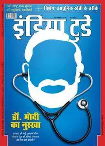 India Today Hindi Edition - फ़रवरी 20, 2018