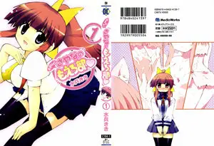 Omakase! Sayana no Moeru Bu! (2006) Complete