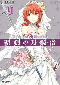 Seiken no Katanakaji 1-9