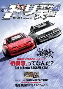 ドリフト天国　DRIFT TENGOKU – 3月 2023