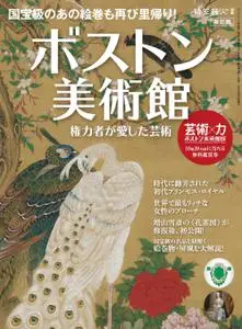 時空旅人 別冊　jikuutabibito別冊 – 7月 2022