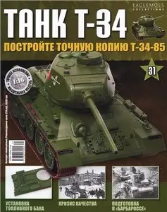 Танк T-34 №-31