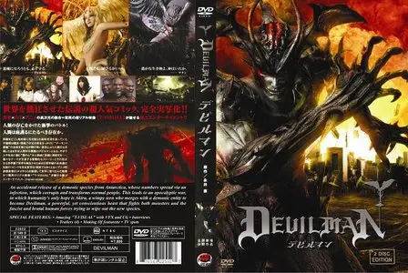 Devilman (2004)