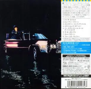 Roxy Music - For Your Pleasure (1973) [2013, Japanese SHM-CD] Re-up
