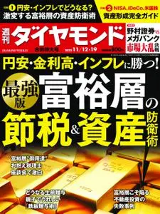 週刊ダイヤモンド Weekly Diamond – 07 11月 2022